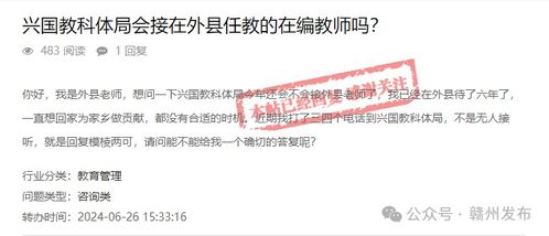 事關(guān)異地編回鄉(xiāng)任教，贛州多地最新回復(fù)